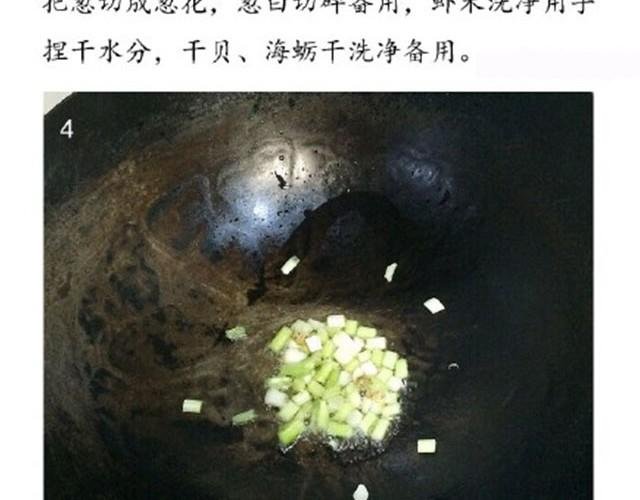 第12期 干杯虾米粥