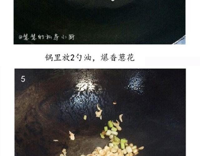 第12期 干杯虾米粥