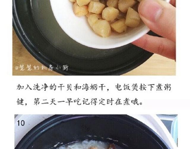 第12期 干杯虾米粥