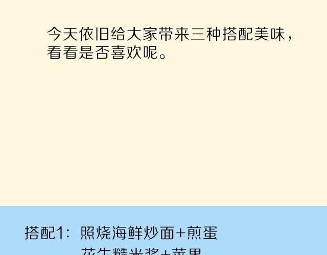 第13期 沙拉鸡蛋面包