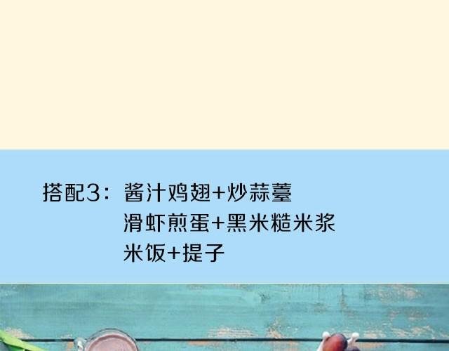 第13期 沙拉鸡蛋面包