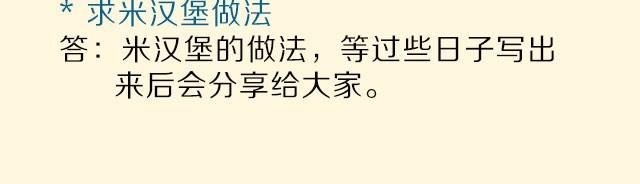 第13期 沙拉鸡蛋面包