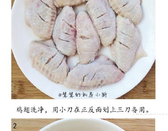 第14期 酱汁鸡翅