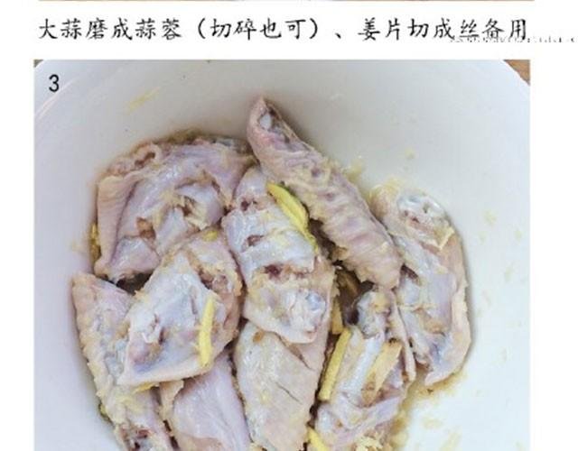 第14期 酱汁鸡翅