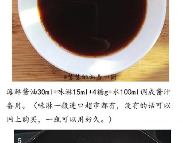 第14期 酱汁鸡翅