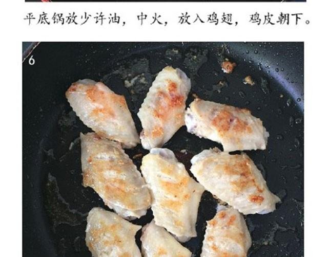 第14期 酱汁鸡翅