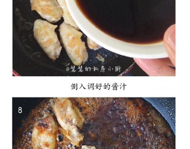第14期 酱汁鸡翅