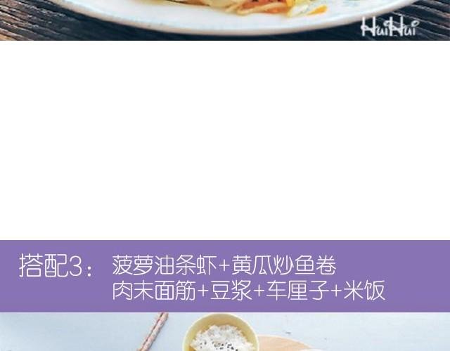第15期 焗烤培根土豆泥