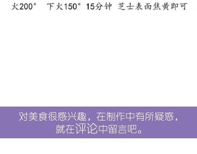 第15期 焗烤培根土豆泥