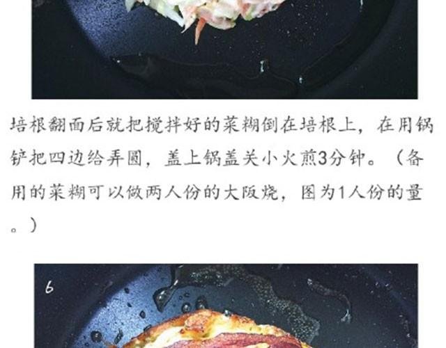 第18期 大阪烧