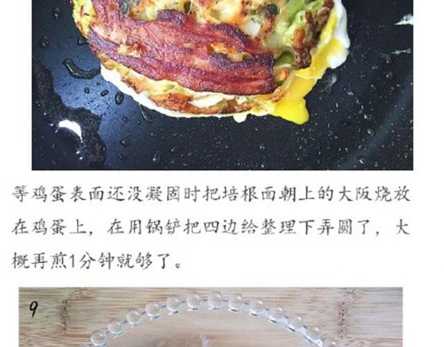 第18期 大阪烧