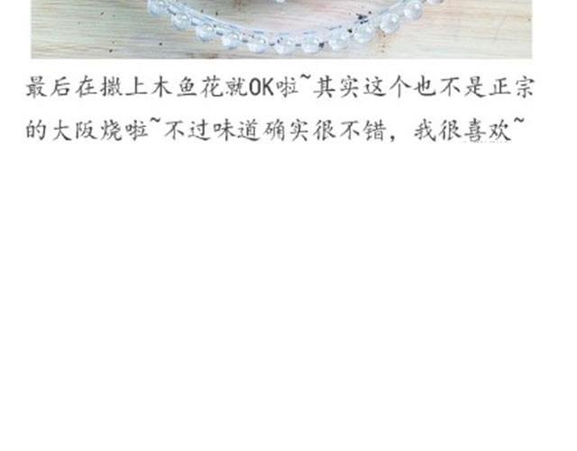 第18期 大阪烧