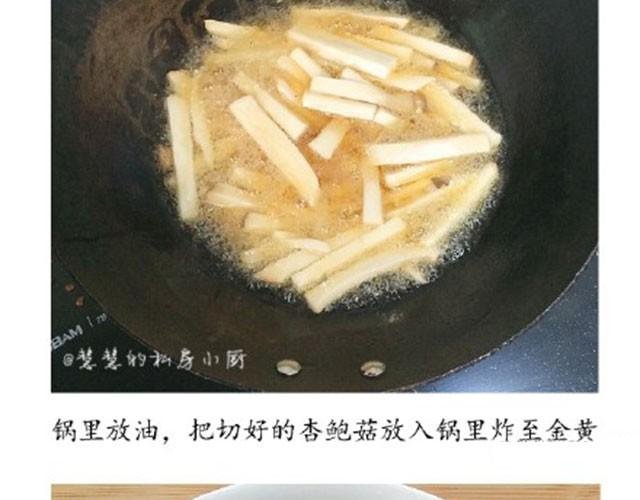 第19期 奶香脆菇