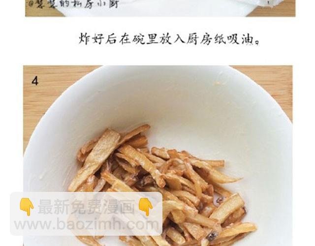 第19期 奶香脆菇