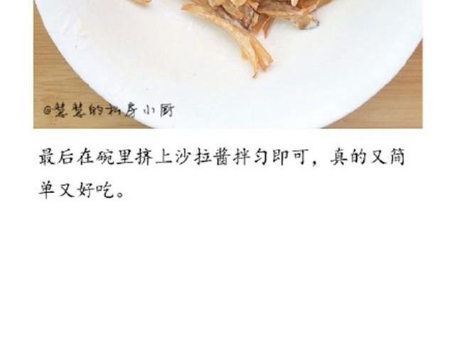 第19期 奶香脆菇
