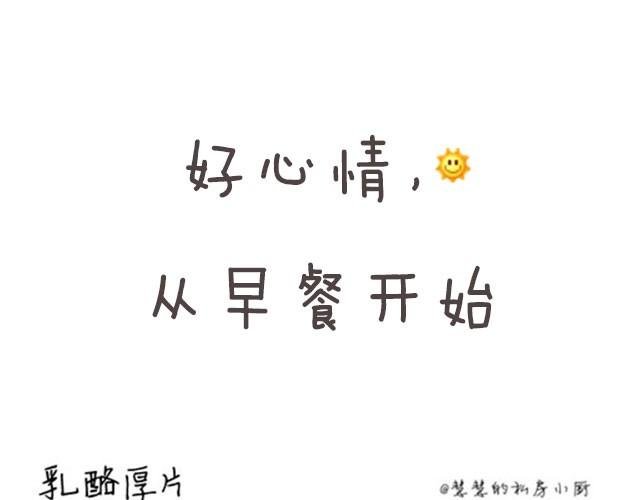 第2期 吐司厚片