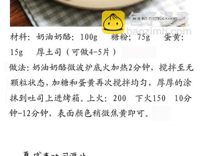 第2期 吐司厚片