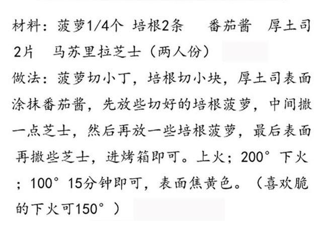 第2期 吐司厚片