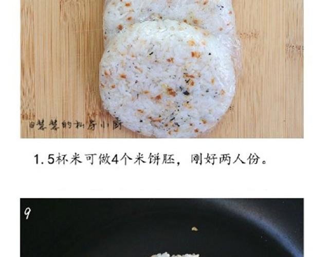 第20期 米汉堡