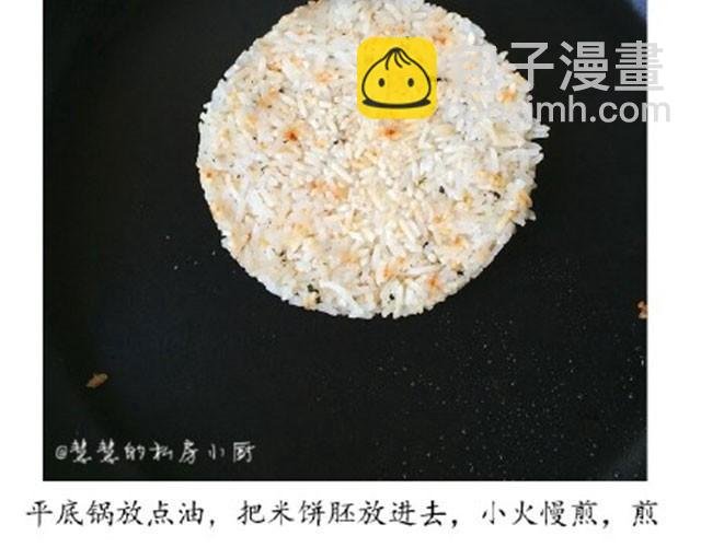 第20期 米汉堡