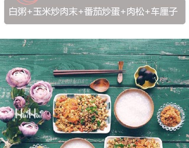 第21期 炸鸡盖饭
