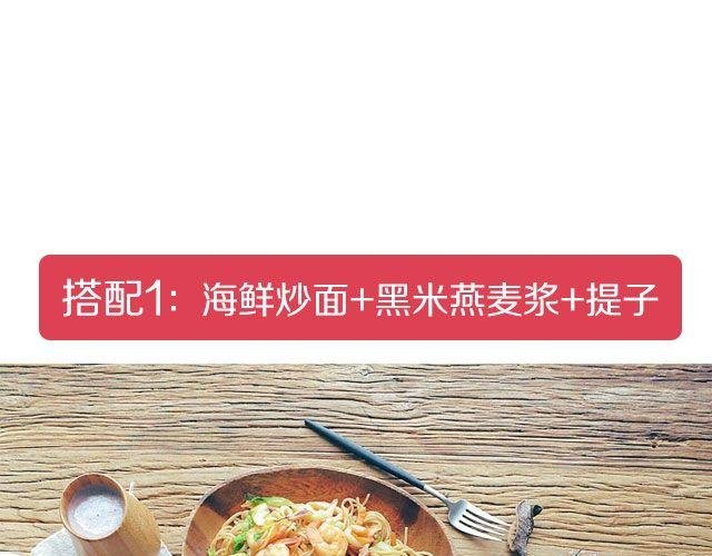 第22期 海鲜炒面