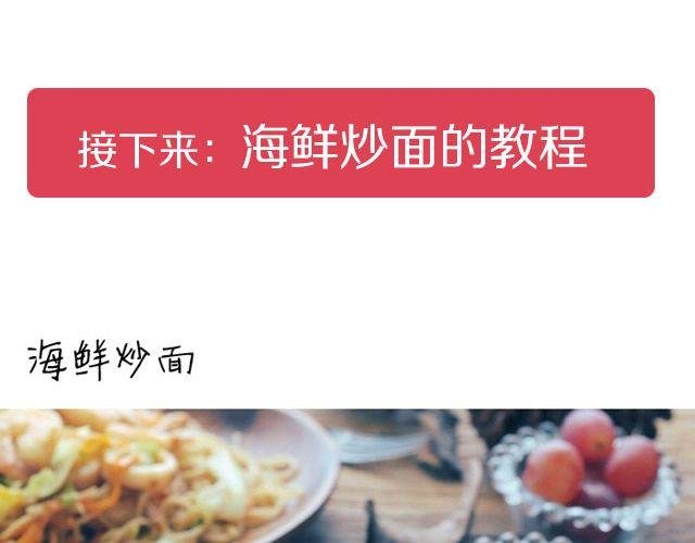 第22期 海鲜炒面