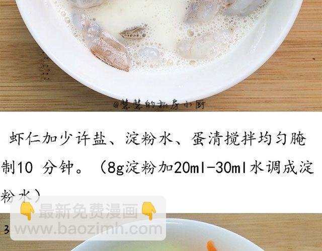 第22期 海鲜炒面