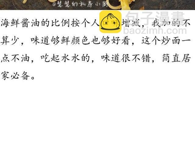 第22期 海鲜炒面