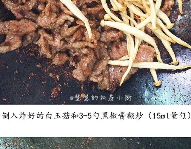 第23期 黑椒牛肉菌菇蛋丼饭
