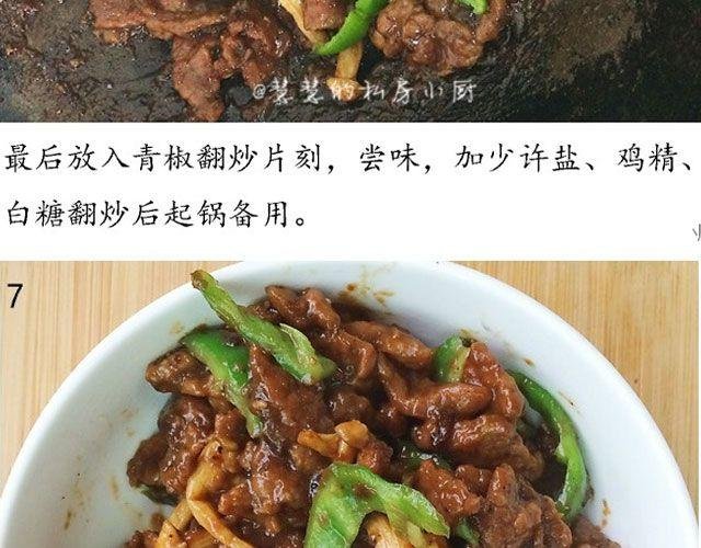 第23期 黑椒牛肉菌菇蛋丼饭