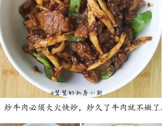 第23期 黑椒牛肉菌菇蛋丼饭