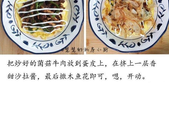 第23期 黑椒牛肉菌菇蛋丼饭