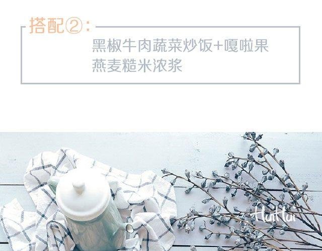 第24期 黑椒牛肉蔬菜炒饭