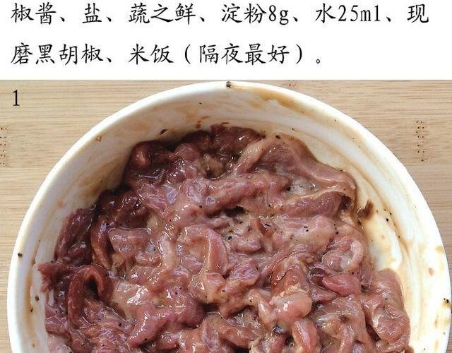 第24期 黑椒牛肉蔬菜炒饭