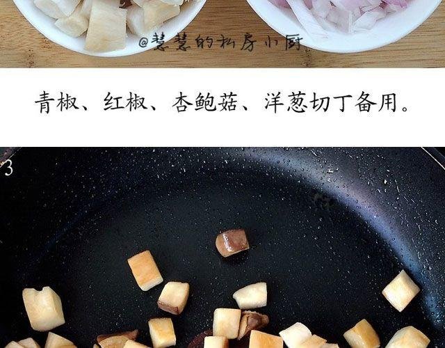 第24期 黑椒牛肉蔬菜炒饭