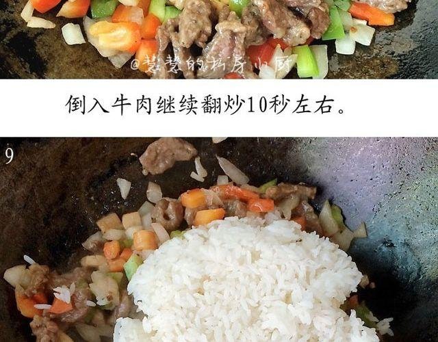 第24期 黑椒牛肉蔬菜炒饭