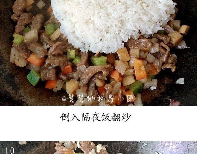 第24期 黑椒牛肉蔬菜炒饭