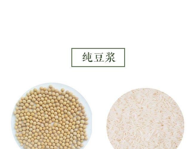第25期 早安 浓浆特辑