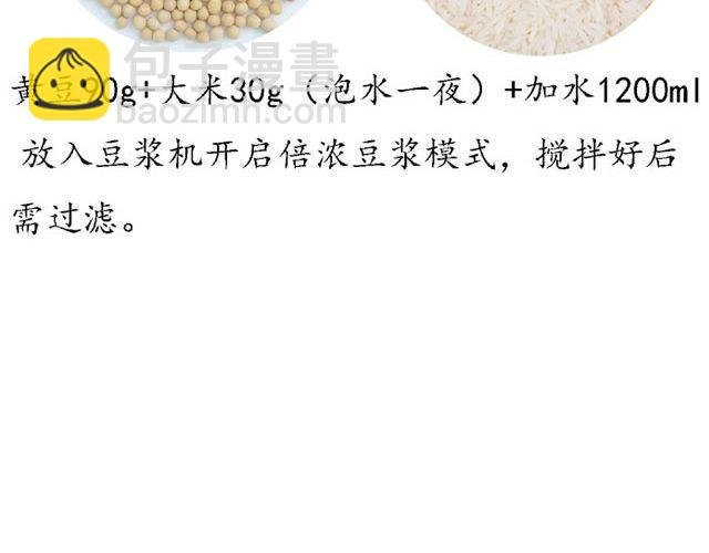 第25期 早安 浓浆特辑
