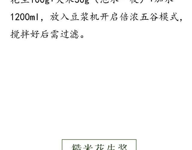 第25期 早安 浓浆特辑