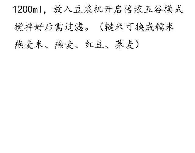 第25期 早安 浓浆特辑
