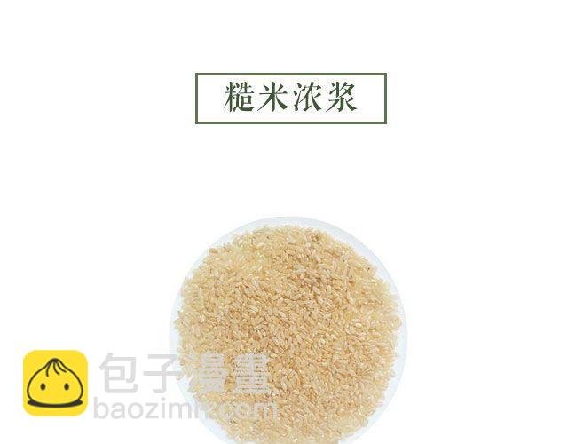 第25期 早安 浓浆特辑