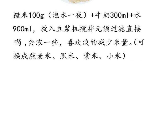 第25期 早安 浓浆特辑