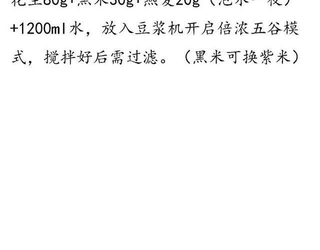 第25期 早安 浓浆特辑