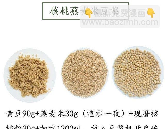 第25期 早安 浓浆特辑