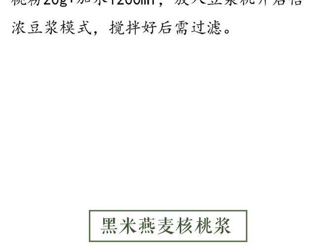第25期 早安 浓浆特辑
