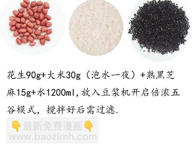第25期 早安 浓浆特辑