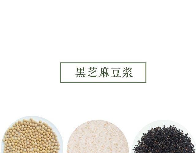 第25期 早安 浓浆特辑
