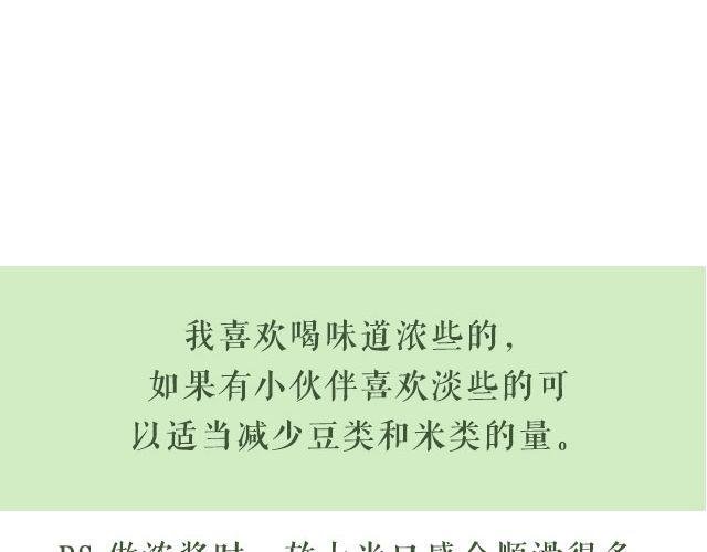 第25期 早安 浓浆特辑